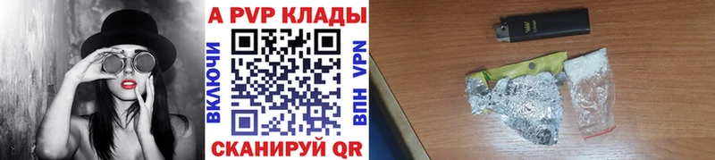где купить наркотик  Саянск  APVP Crystall 