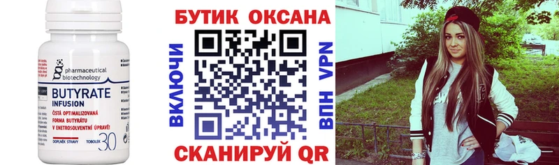 OMG tor  Саянск  БУТИРАТ буратино 