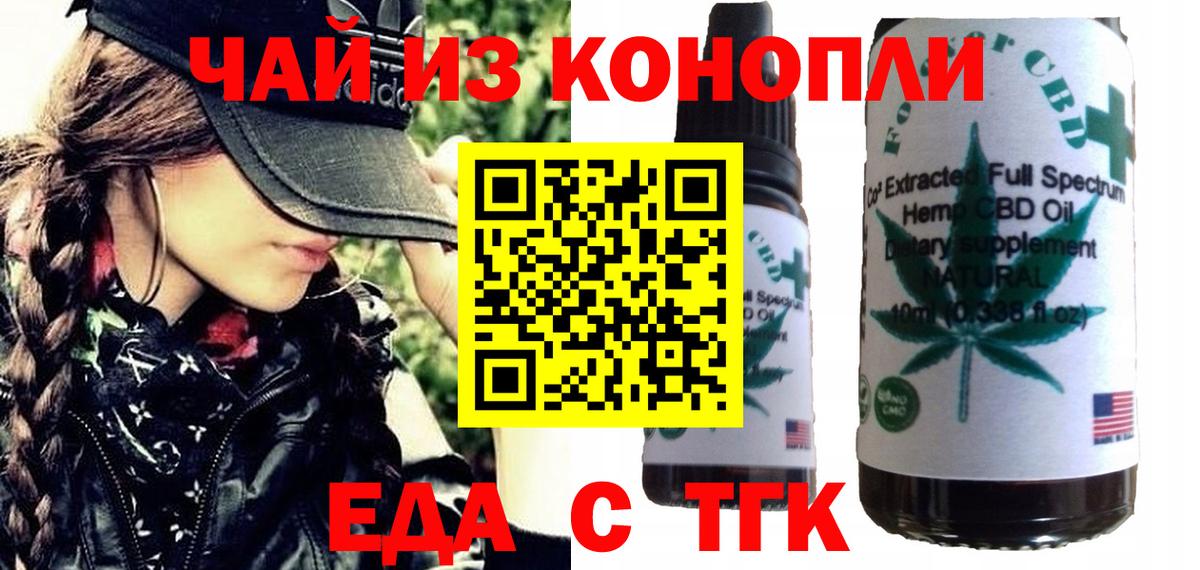 Саянск  Canna-Cookies конопля  Вход с VPN 