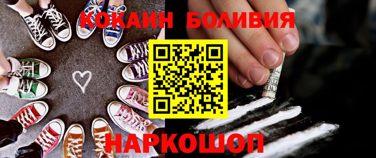 магазин  наркотиков  COCAIN  Саянск  КОКАИН Перу  Вход с VPN  КОКАИН 97% 