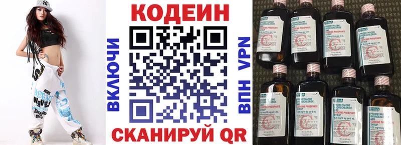 где купить   Саянск  Codein Purple Drank 