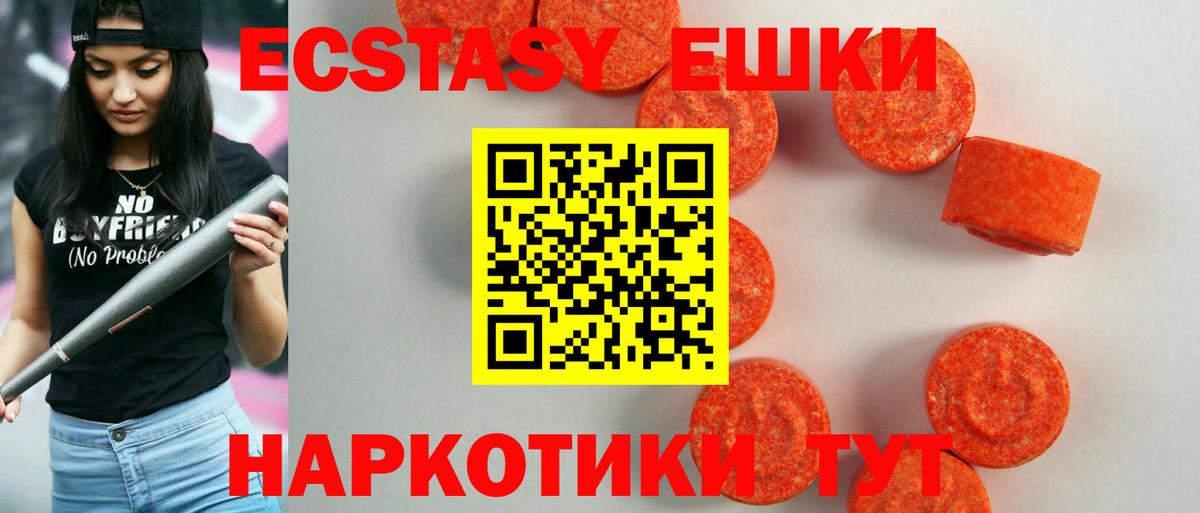 Ecstasy MDMA  купить наркотики сайты  Саянск  Экстази 280мг  Вход с VPN 