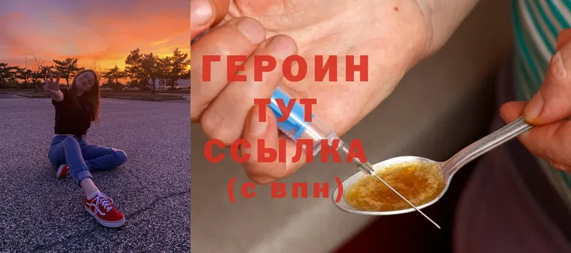 Героин белый  как найти закладки  Саянск 