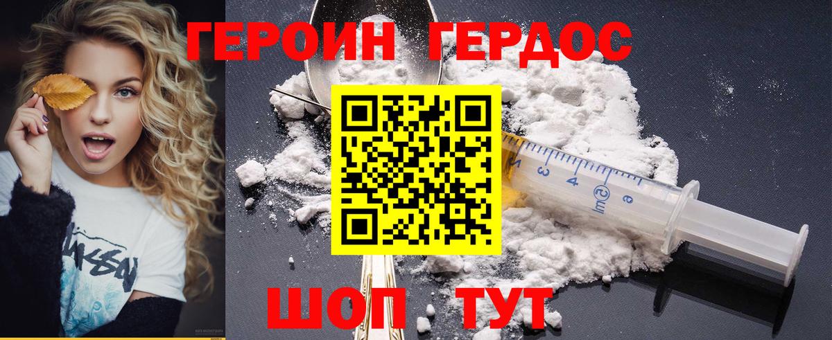 Саянск  Героин  Вход с VPN  ГЕРОИН хмурый 