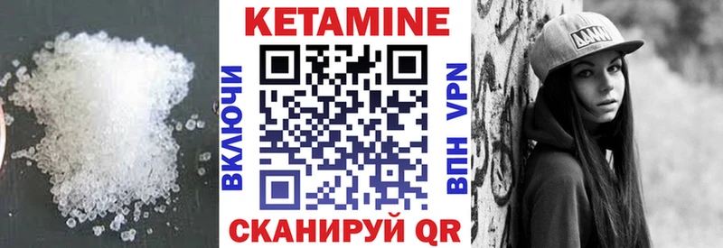 КЕТАМИН VHQ  цена наркотик  Саянск 