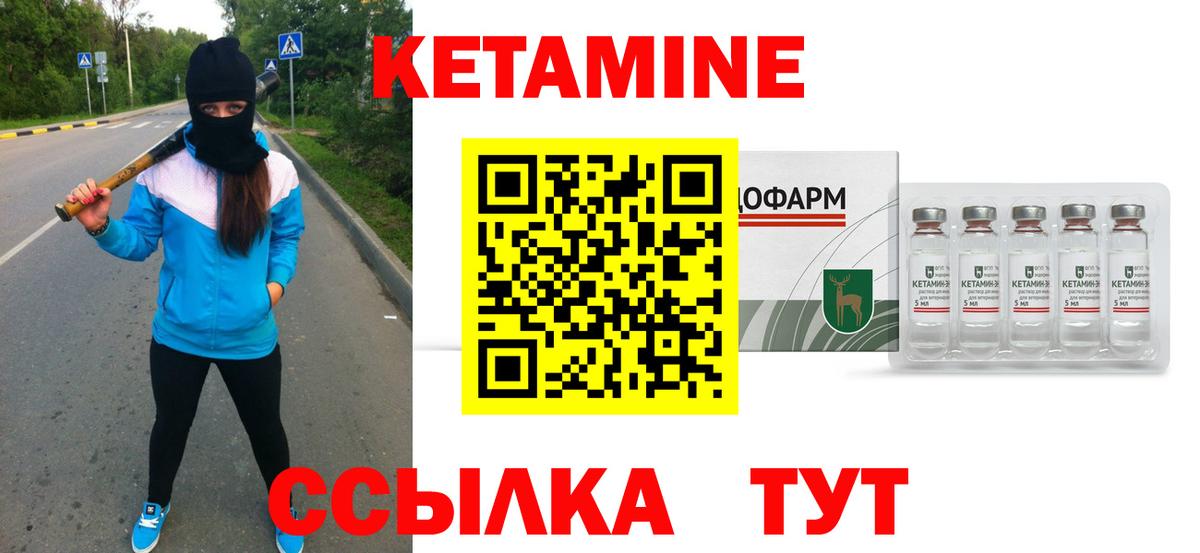Кетамин VHQ Саянск