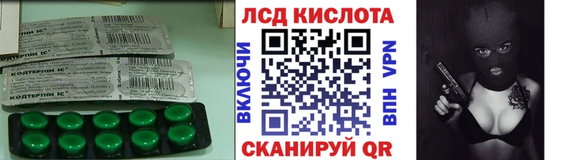 Лсд 25 экстази кислота  дарнет шоп  Саянск 