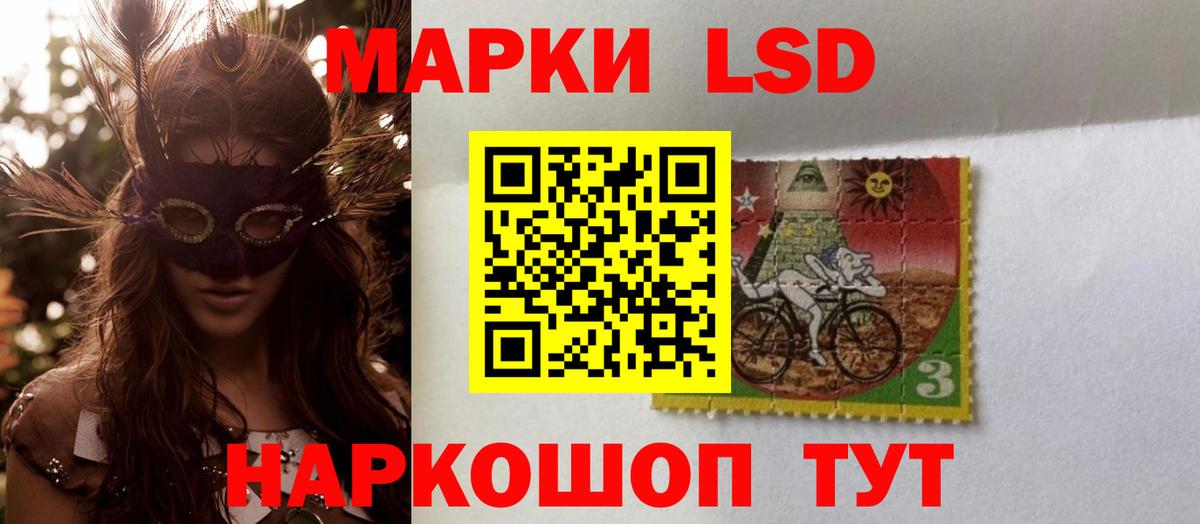 LSD-25 экстази кислота Саянск