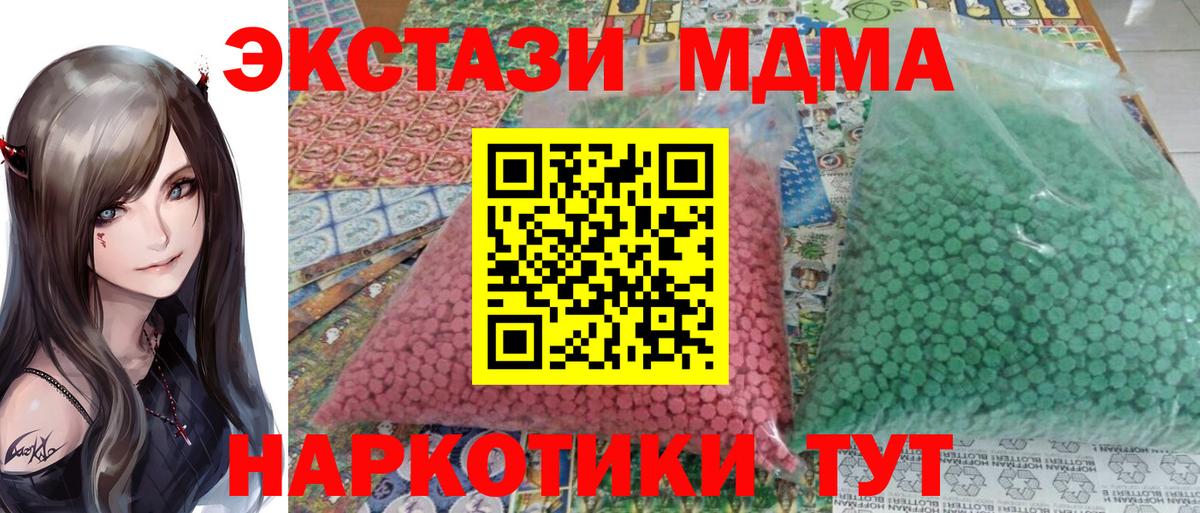 МДМА  Вход с VPN  МДМА crystal  Саянск  MDMA кристаллы 