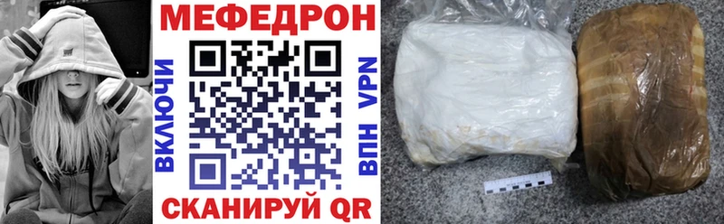 МЕФ mephedrone  Саянск 