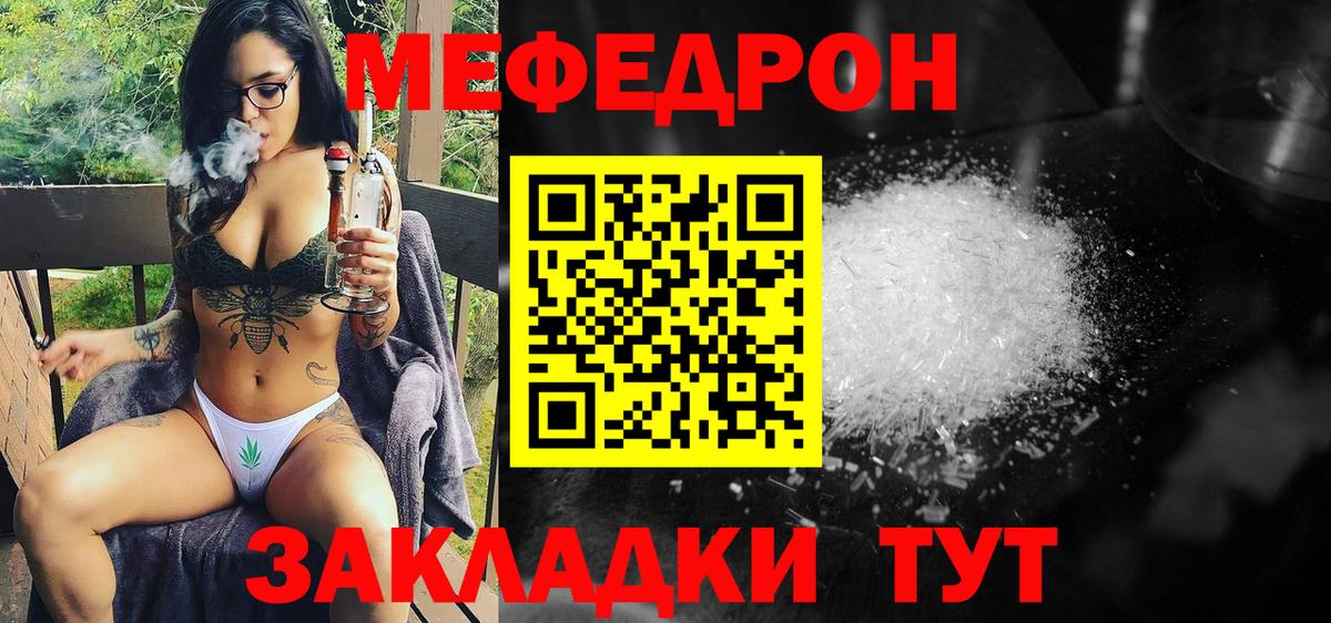 Меф мяу мяу кристаллы Саянск