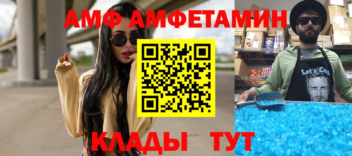 Первитин винт Саянск