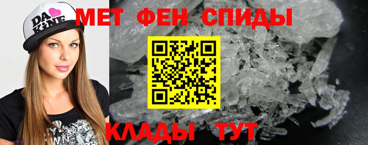 Саянск  Метамфетамин кристалл  Вход с VPN 
