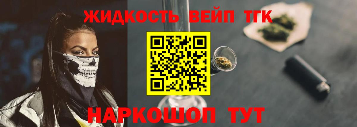 Саянск  Дистиллят ТГК концентрат  Вход с VPN 